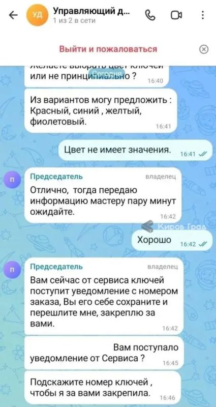 В мессенджере MAX появилась новая мошенническая схема В мессенджере MAX появилась новая мошенническая схема
