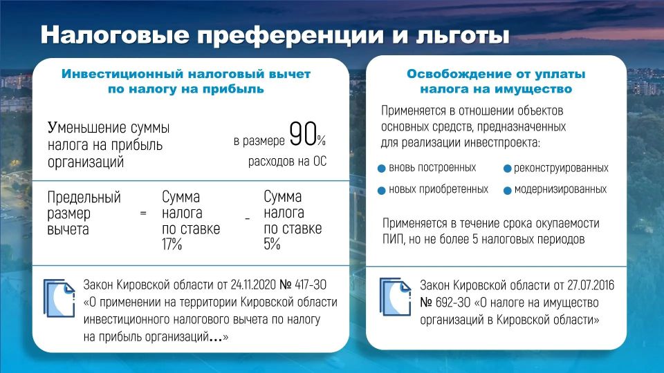 Что такое приоритетный инвестиционный проект? Что такое приоритетный инвестиционный проект?