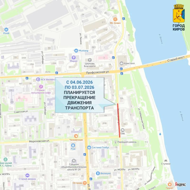 В Кирове с 4 июня по 3 июля перекроют участок улицы Казанской для реконструкции тепловых сетей