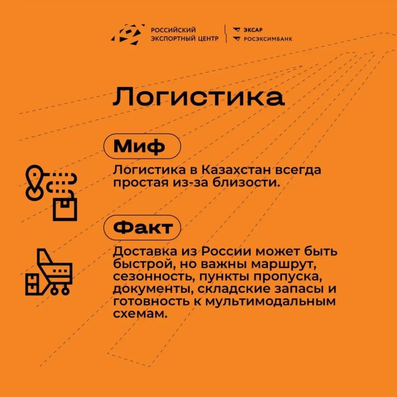 Казахстан: какие мифы мешают экспортерам оценить рынок правильно? Казахстан: какие мифы мешают экспортерам оценить рынок правильно?