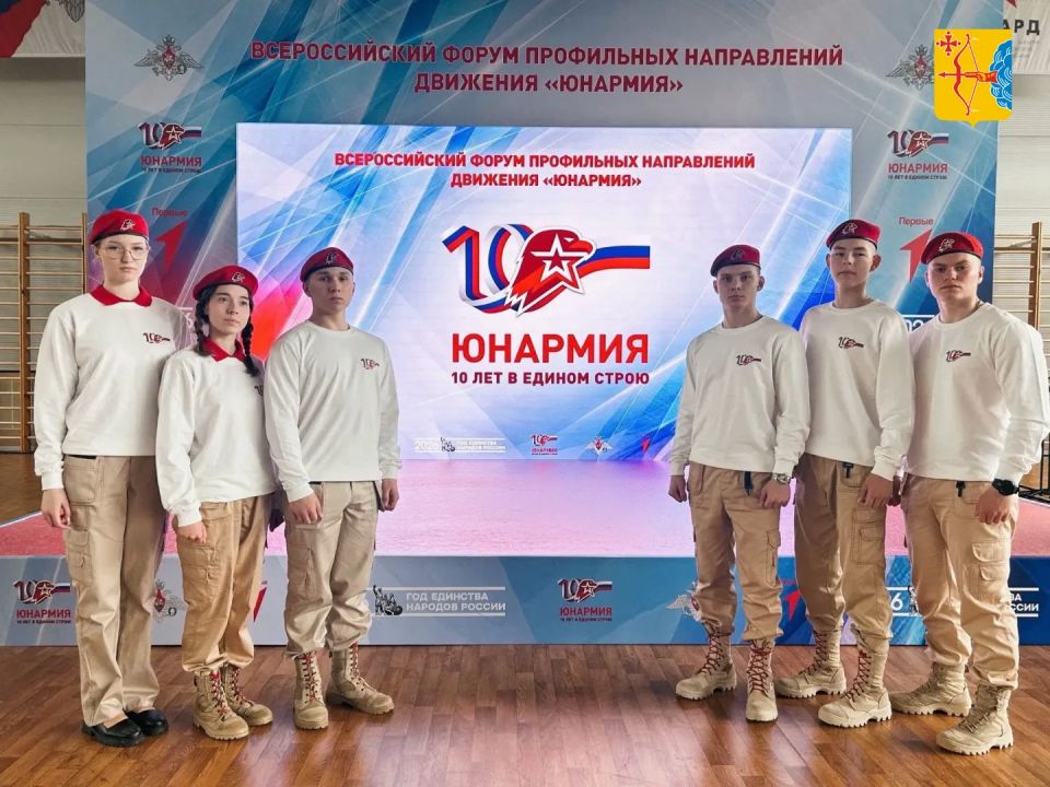 Делегация Кировской области приняла участие во Всероссийском форуме «Юнармия — 10 лет в едином строю», который прошел в Москве Делегация Кировской области приняла участие во Всероссийском форуме «Юнармия — 10 лет в едином строю», который прошел в Москве