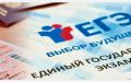 В первый день проведения ЕГЭ с экзамена были удалены четыре школьника