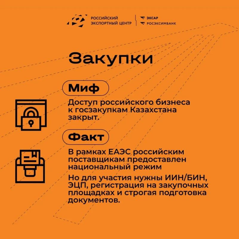 Казахстан: какие мифы мешают экспортерам оценить рынок правильно? Казахстан: какие мифы мешают экспортерам оценить рынок правильно?