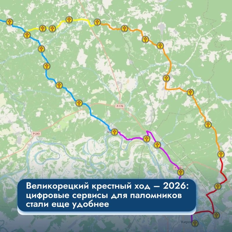 Великорецкий крестный ход – 2026: цифровые сервисы для паломников стали еще удобнее