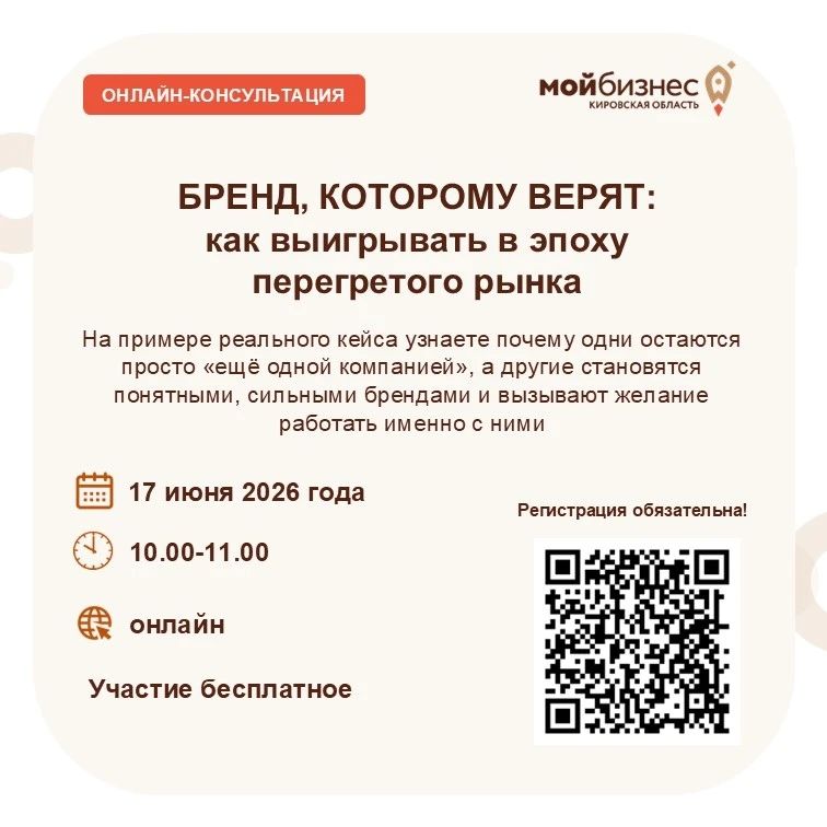 Отличная возможность для предпринимателей из любого уголка Кировской области – задать вопрос и получить совет эксперта Отличная возможность для предпринимателей из любого уголка Кировской области – задать вопрос и получить совет эксперта