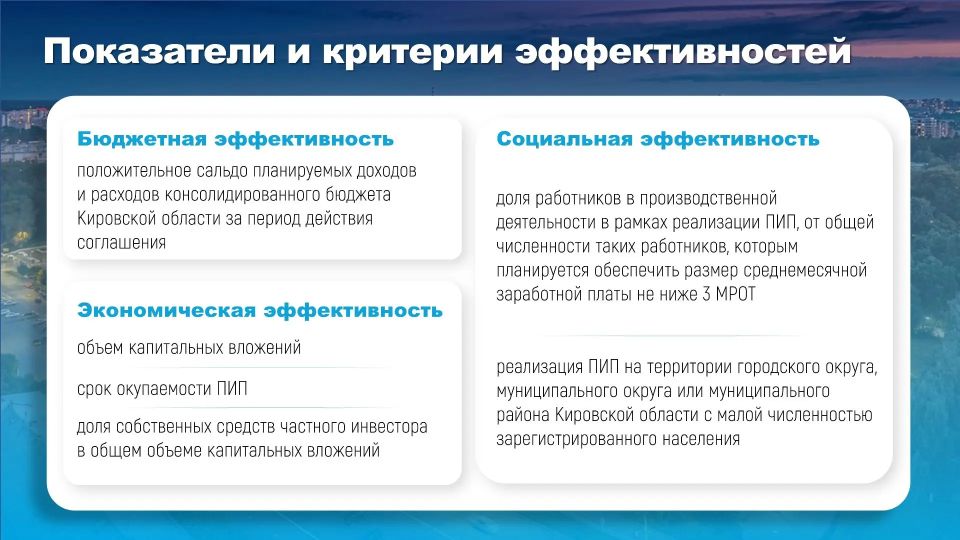 Что такое приоритетный инвестиционный проект? Что такое приоритетный инвестиционный проект?