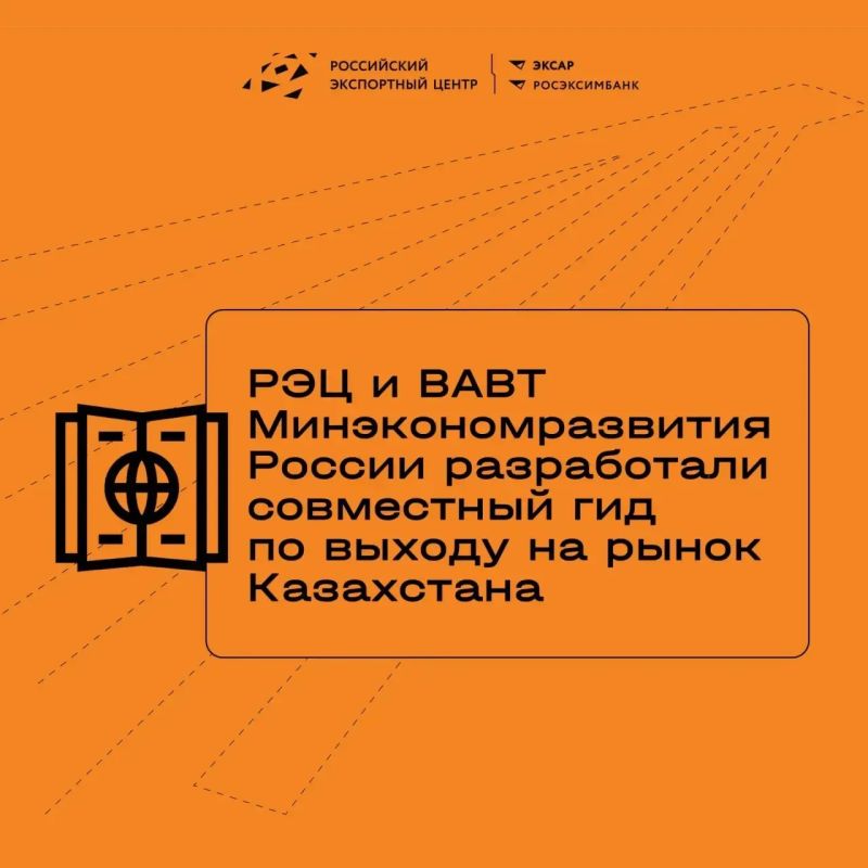 Казахстан: какие мифы мешают экспортерам оценить рынок правильно? Казахстан: какие мифы мешают экспортерам оценить рынок правильно?