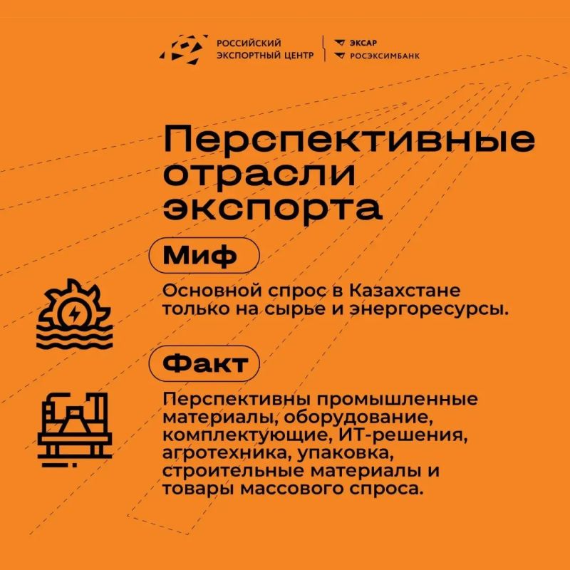 Казахстан: какие мифы мешают экспортерам оценить рынок правильно? Казахстан: какие мифы мешают экспортерам оценить рынок правильно?