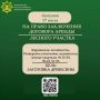 Министерство лесного хозяйства Кировской области 17 июля 2026 года проводит аукцион на право заключения договора аренды лесных участков на территории Кирсинского, Пещерского участкового лесничеств, лесных кварталов № 25-29...
