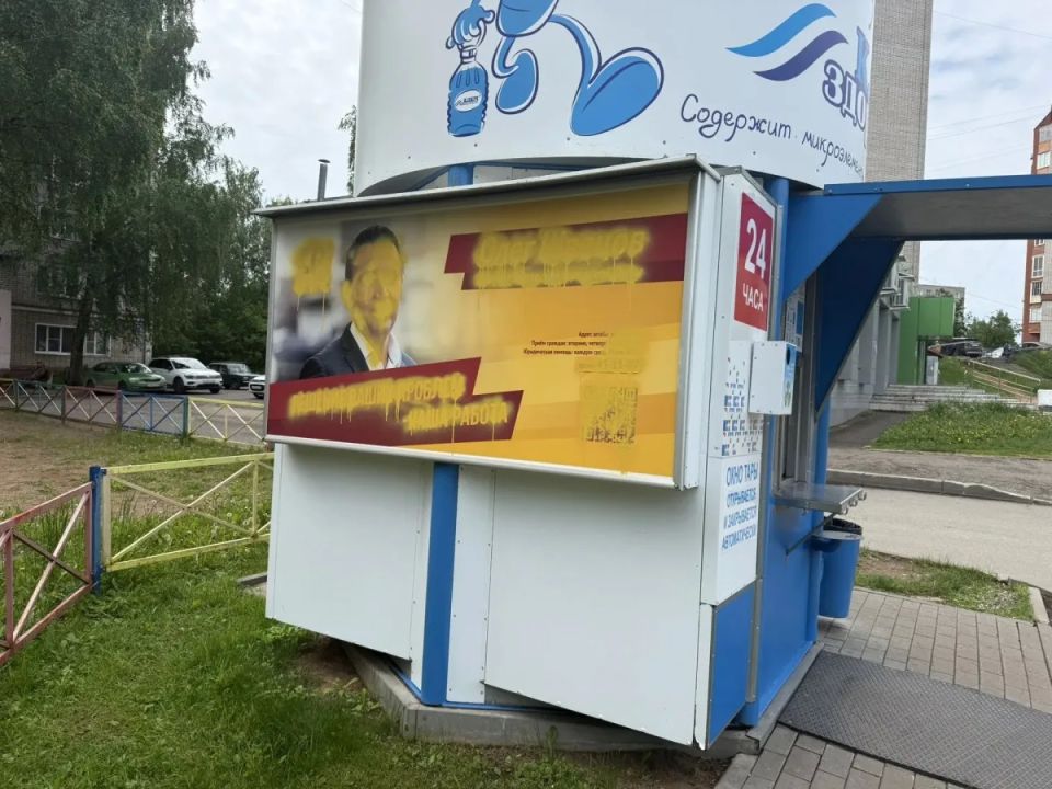 Кому не дают покоя баннеры СПРАВЕДЛИВОЙ РОССИИ?