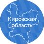 Председатель правительства Кировской области Михаил Сандалов :