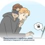 Предложение о заработке может оказаться ловушкой от мошенников