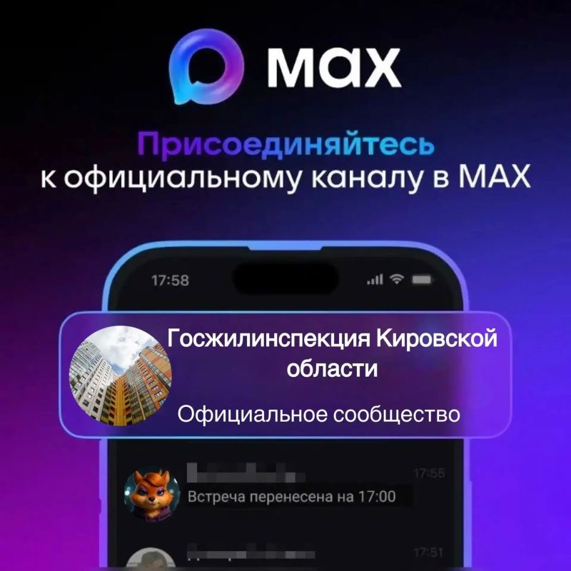 MAX — это не просто мессенджер, а современный инструмент для общения и решения повседневных задач