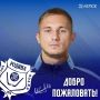 Хоккейный клуб «Родина» из Кирова подписал контракт с нападающим Иваном Соловьёвым