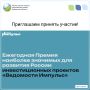 Станьте лидером инвестиционного рынка России: стартовал прием заявок на премию «Ведомости Импульс»