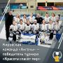 Кировская команда «Ангелы» – победитель турнира «Красота спасёт мир»