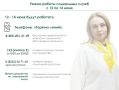 В предстоящие выходные — с 12 по 14 июня — жители региона смогут получить необходимую социальную помощь