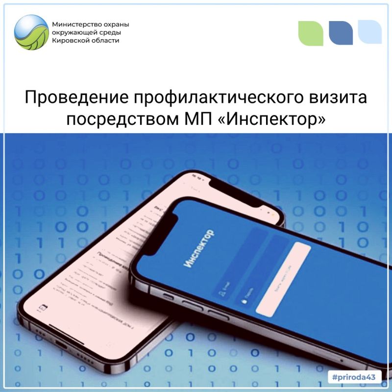В рамках экологического контроля проведен обязательный профилактический визит в отношении предприятия, осуществляющего деятельность по переработке древесины на территории Нолинского района