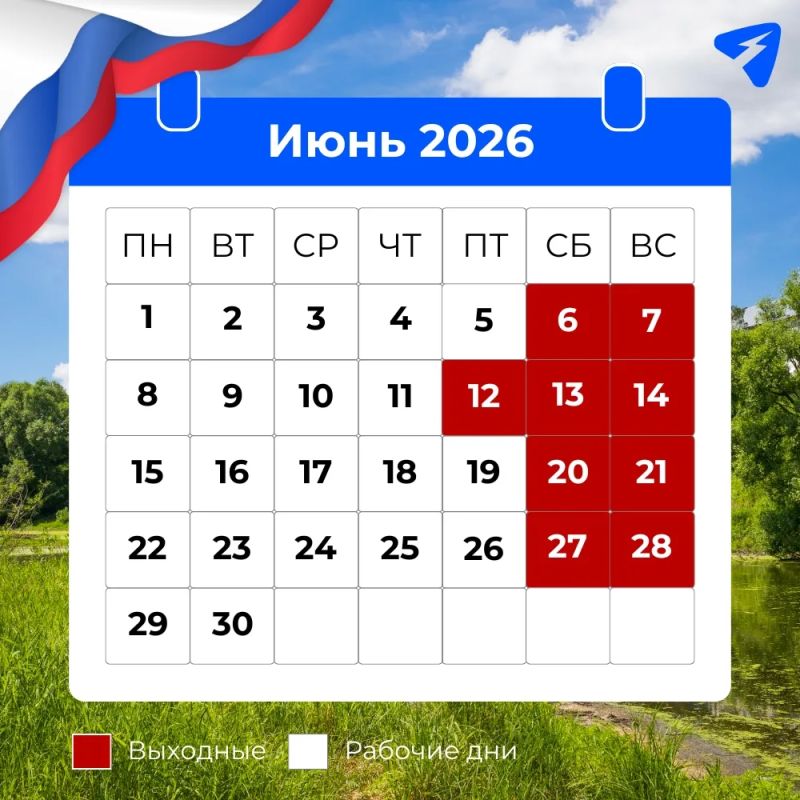Длинные выходные уже близко!