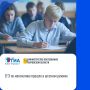 Кировская область: «ЕГЭ по математике прошло в штатном режиме»