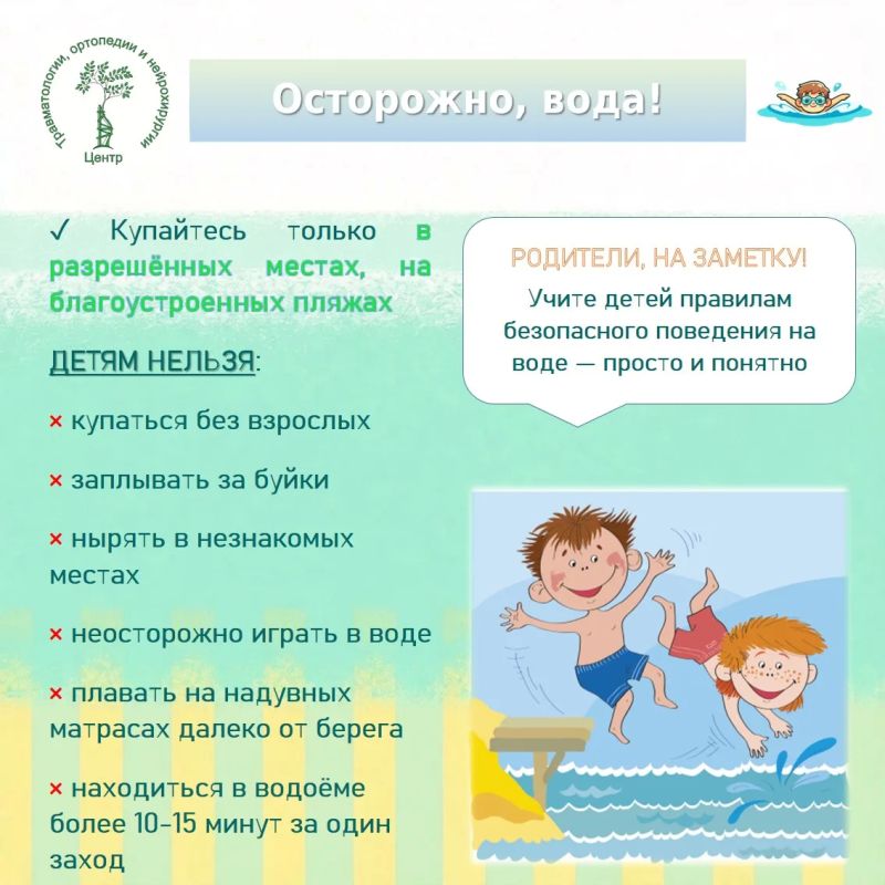 Осторожно, лето! Что должны знать родители – рассказывают травматологи Осторожно, лето! Что должны знать родители – рассказывают травматологи
