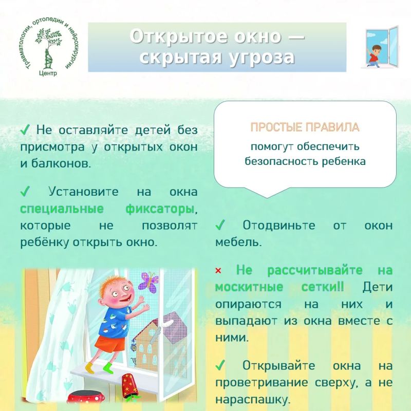 Осторожно, лето! Что должны знать родители – рассказывают травматологи Осторожно, лето! Что должны знать родители – рассказывают травматологи