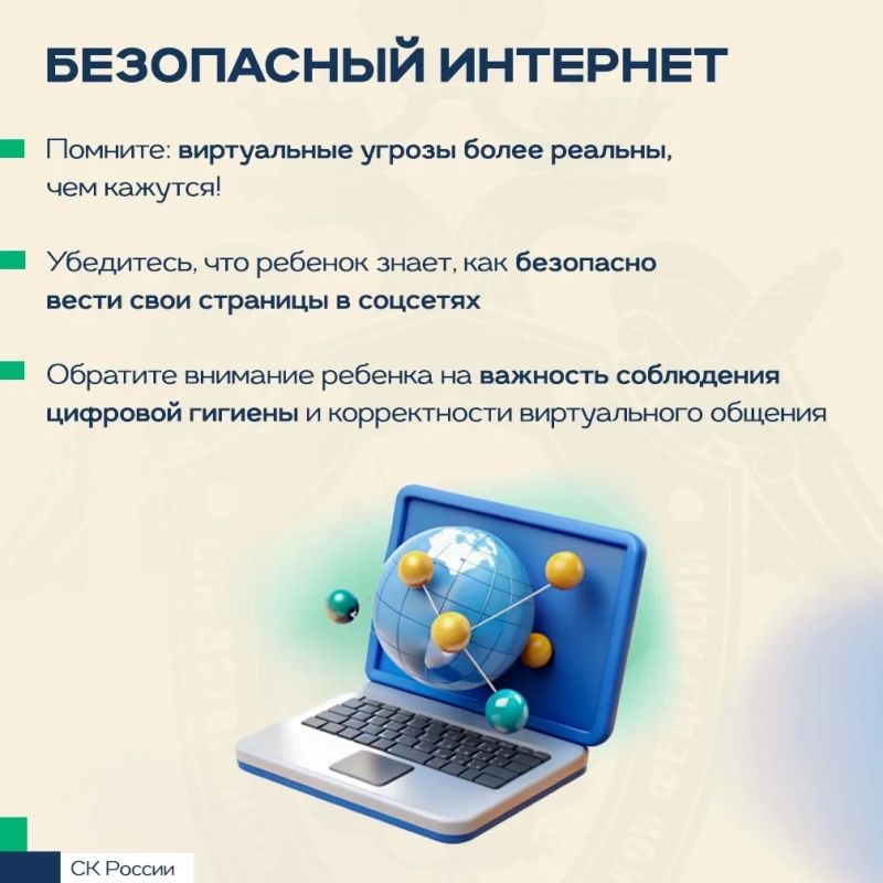 Следственное управление Следственного комитета России по Кировской области напоминает о необходимости соблюдения мер предосторожности в летний период Следственное управление Следственного комитета России по Кировской области напоминает о необходимости соблюдения мер предосторожности в летний период