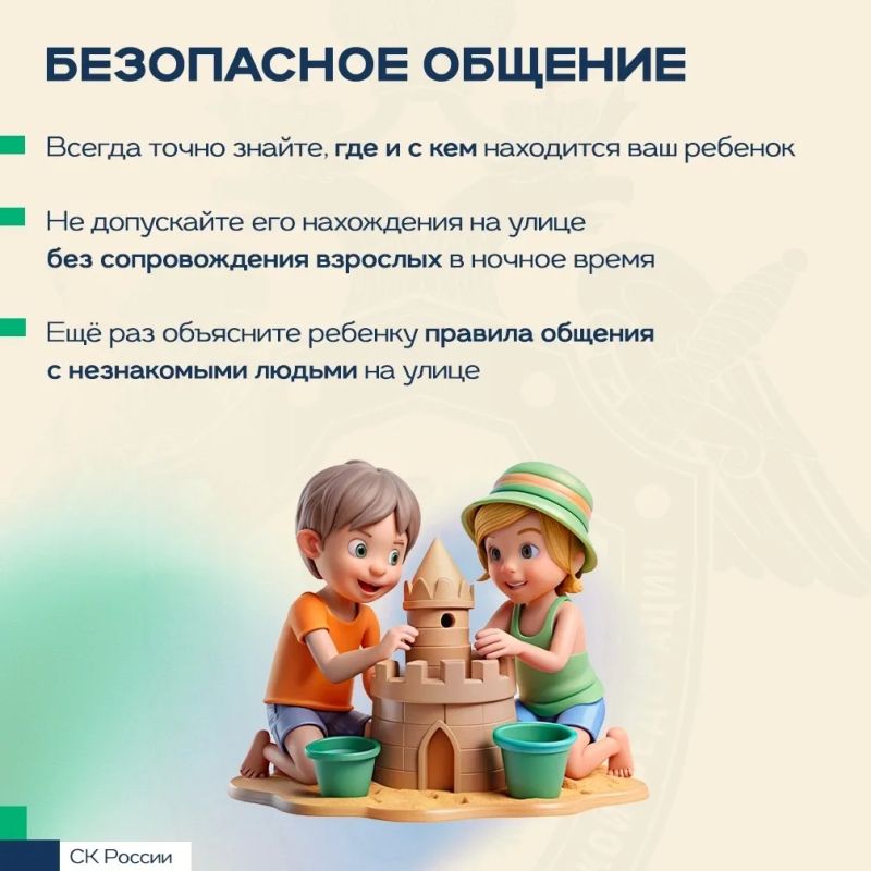 Следственное управление Следственного комитета России по Кировской области напоминает о необходимости соблюдения мер предосторожности в летний период Следственное управление Следственного комитета России по Кировской области напоминает о необходимости соблюдения мер предосторожности в летний период