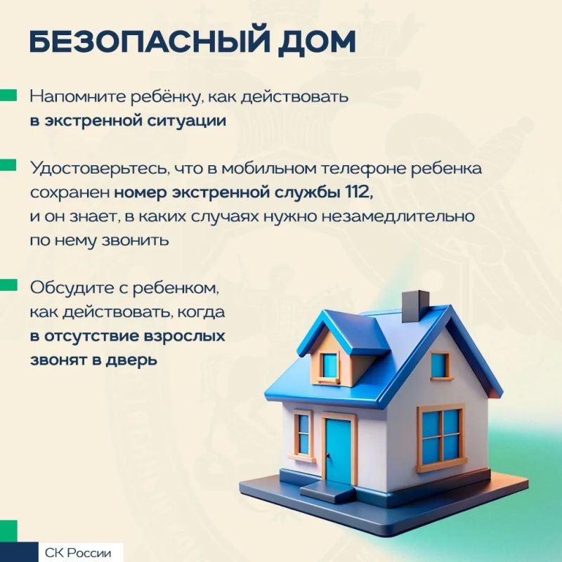 Следственное управление Следственного комитета России по Кировской области напоминает о необходимости соблюдения мер предосторожности в летний период Следственное управление Следственного комитета России по Кировской области напоминает о необходимости соблюдения мер предосторожности в летний период