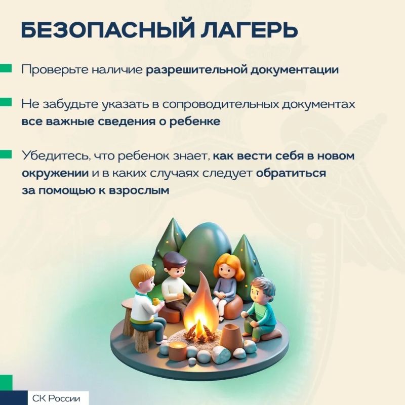 Следственное управление Следственного комитета России по Кировской области напоминает о необходимости соблюдения мер предосторожности в летний период Следственное управление Следственного комитета России по Кировской области напоминает о необходимости соблюдения мер предосторожности в летний период
