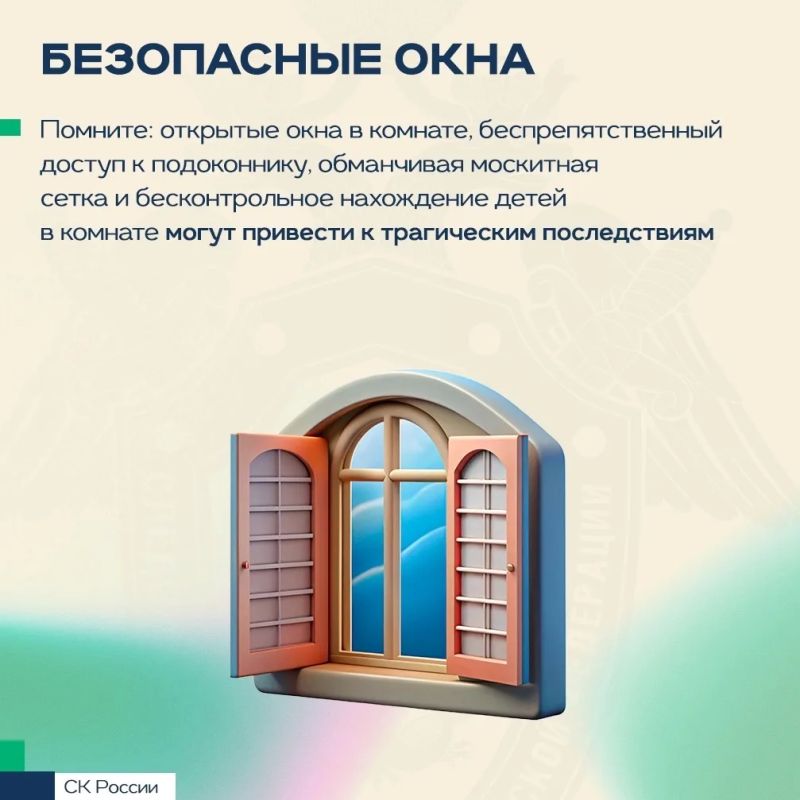 Следственное управление Следственного комитета России по Кировской области напоминает о необходимости соблюдения мер предосторожности в летний период Следственное управление Следственного комитета России по Кировской области напоминает о необходимости соблюдения мер предосторожности в летний период