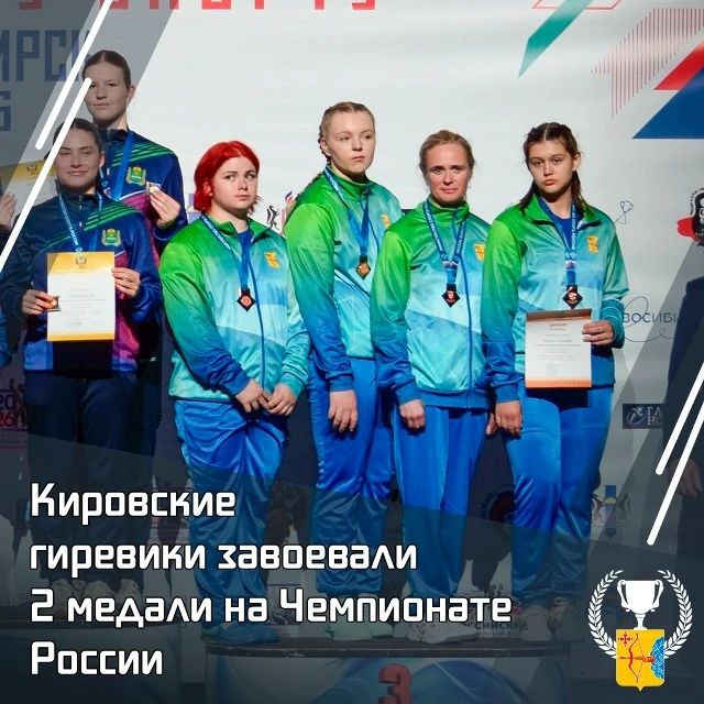 Кировские гиревики завоевали две медали на Чемпионате России