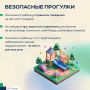 Следственное управление Следственного комитета России по Кировской области напоминает о необходимости соблюдения мер предосторожности в летний период