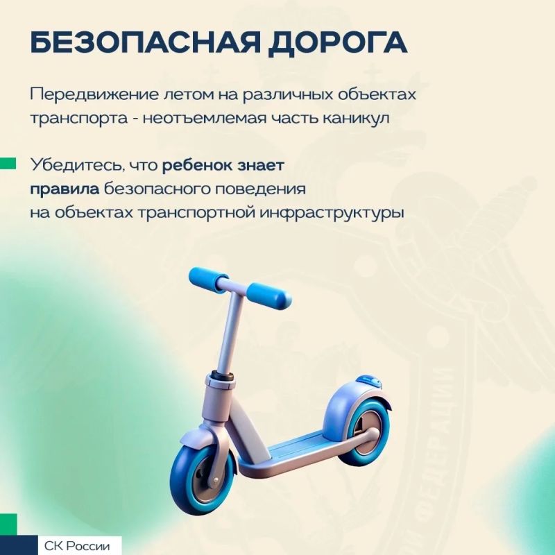 Следственное управление Следственного комитета России по Кировской области напоминает о необходимости соблюдения мер предосторожности в летний период Следственное управление Следственного комитета России по Кировской области напоминает о необходимости соблюдения мер предосторожности в летний период