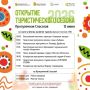 Публикуем афишу мероприятий, которые пройдут в эти выходные, 12, 13 и 14 июня, на улице Спасской в Кирове