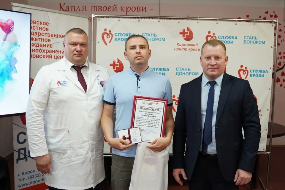 В Кирове прошли мероприятия по празднованию Международного дня донора В Кирове прошли мероприятия по празднованию Международного дня донора