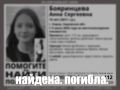 Поисковый отряд «Лиза Алерт» сообщил о гибели 15-летней девочки, пропавшей в Кирове
