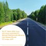 На 01.06.2026 расходы дорожного фонда Кировской области составили более 5,2 млрд