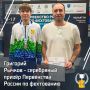 Григорий Рычков — серебряный призёр первенства России по фехтованию