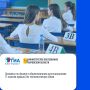 Кировская область: «Экзамены по физике и обществознанию для выпускников 11 классов прошли без технологических сбоев»