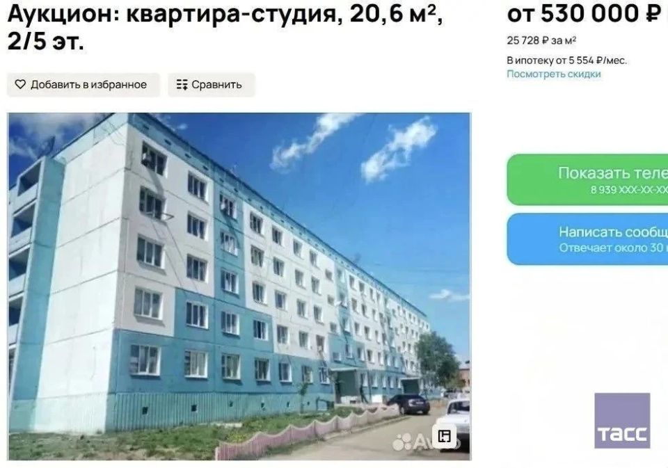 Самую дешевую студию в РФ продают за 350 тыс Самую дешевую студию в РФ продают за 350 тыс