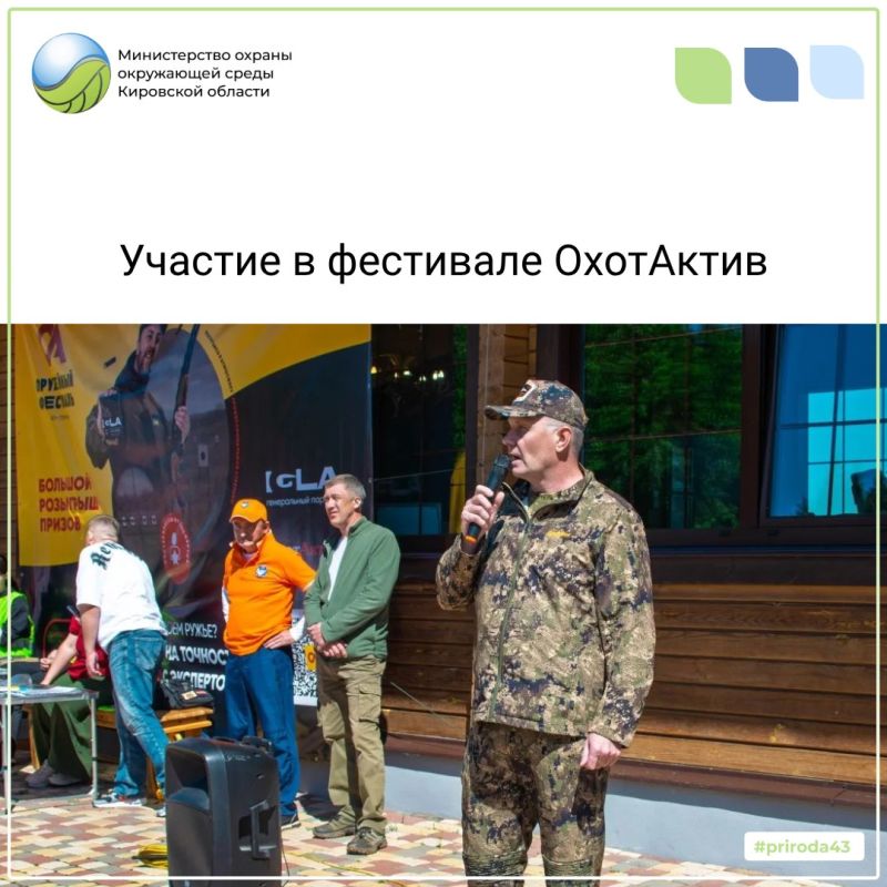 В минувшую субботу, на базе ОО ССК «Дороничи», состоялся оружейный фестиваль, организованный федеральной сетью магазинов «ОхотАктив»