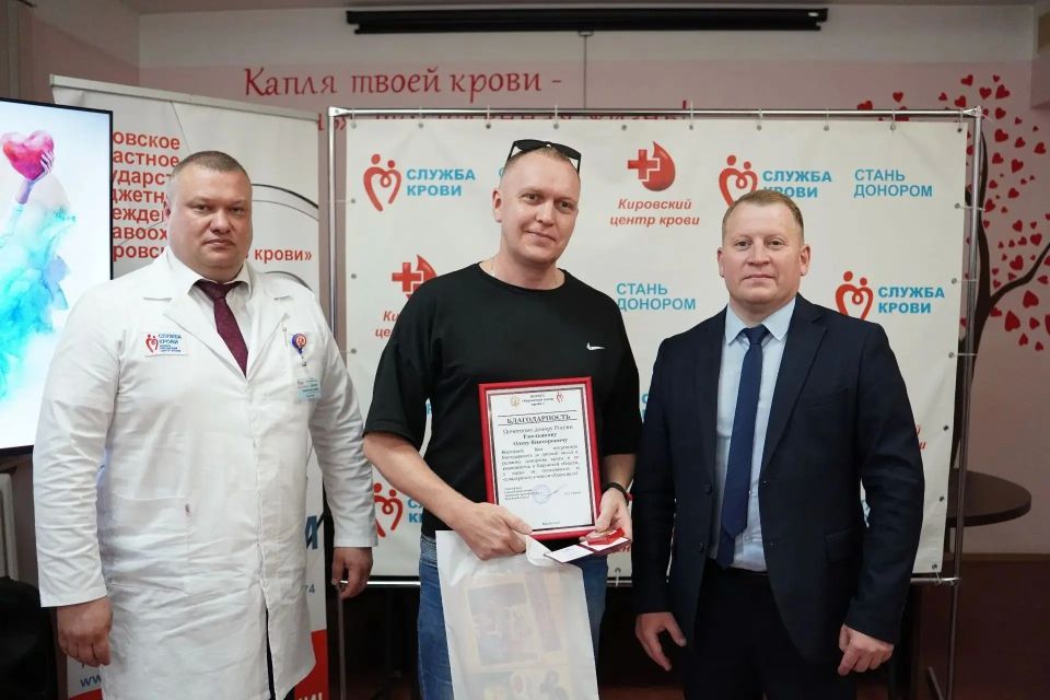В Кирове прошли мероприятия по празднованию Международного дня донора В Кирове прошли мероприятия по празднованию Международного дня донора