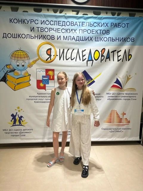 Кировчане вошли в число лучших на Всероссийском конкурсе «Я – исследователь!» Кировчане вошли в число лучших на Всероссийском конкурсе «Я – исследователь!»