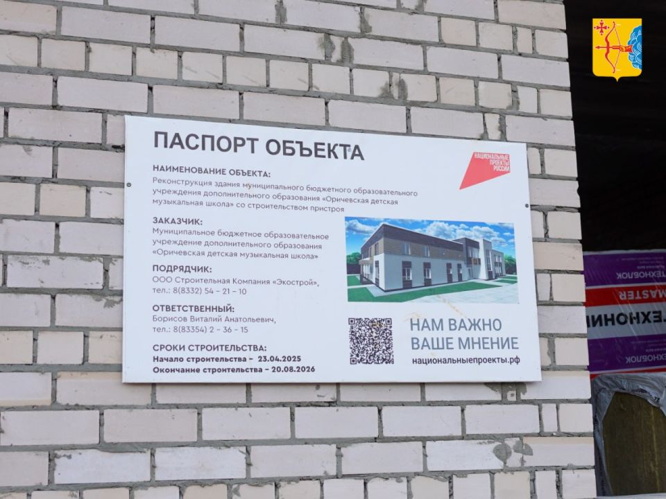 В Оричах идет капитальный ремонт детской музыкальной школы в рамках нацпроекта «Семья» В Оричах идет капитальный ремонт детской музыкальной школы в рамках нацпроекта «Семья»