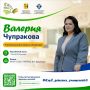 Министерство образования Кировской области совместно с Институтом развития образования продолжает рубрику, в которой действующие земские учителя делятся своим опытом, а также дают советы по вопросам, актуальным для...