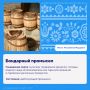 Россия богата уникальными традициями