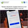 Министерство напоминает о том, что охотничий билет и разрешение на добычу животных можно получить на порталеГосуслуги.рулибо через соответствующее мобильное приложение