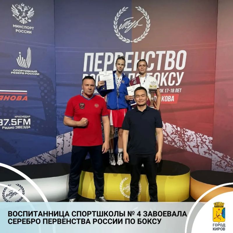С 1 по 14 июня в Краснодаре проходило первенство России среди юниорок 17-18 лет