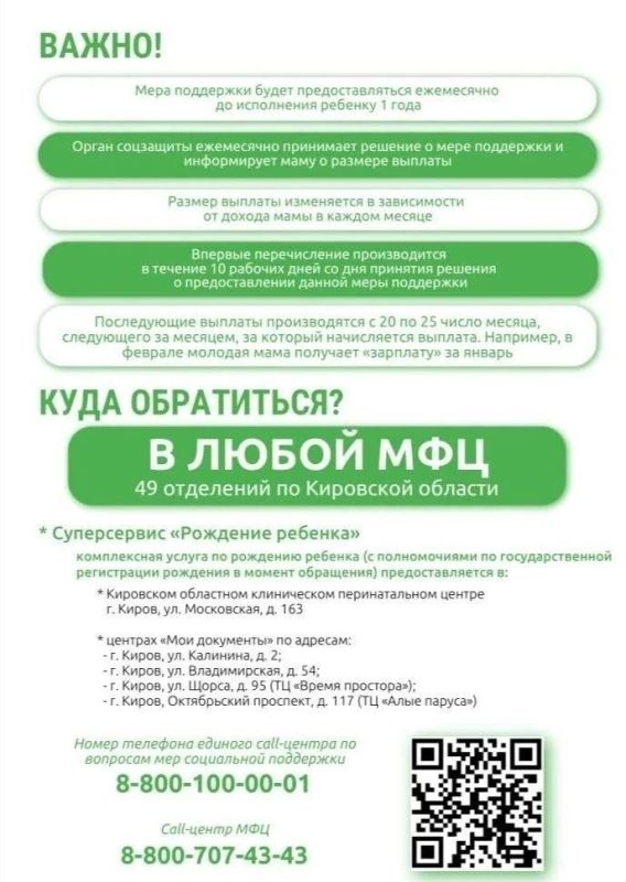 В какие сроки приходит региональная выплата на первенца: важная памятка для мам В какие сроки приходит региональная выплата на первенца: важная памятка для мам